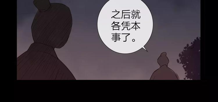 第39话 来者不惧(1/2)-第40话