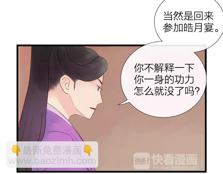 第41话 秘密(1/2)-第42话