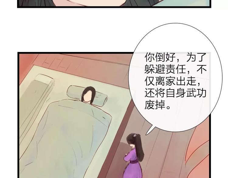 第41话 秘密(1/2)-第42话