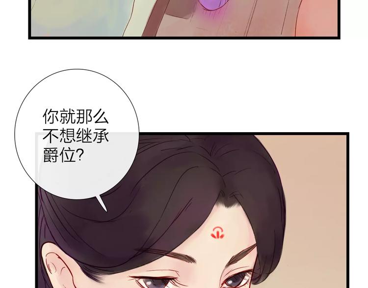 第41话 秘密(1/2)-第42话