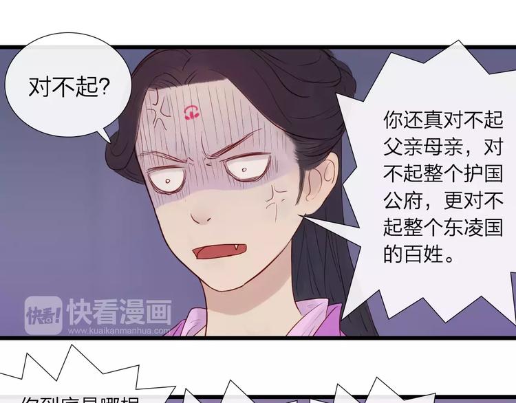 第41话 秘密(1/2)-第42话