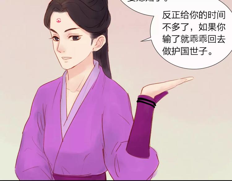 第41话 秘密(1/2)-第42话