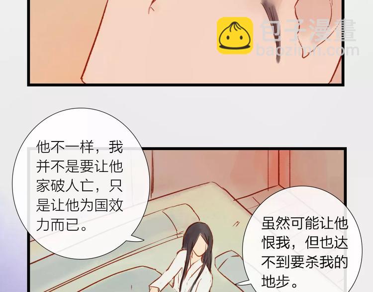 第41话 秘密(1/2)-第42话