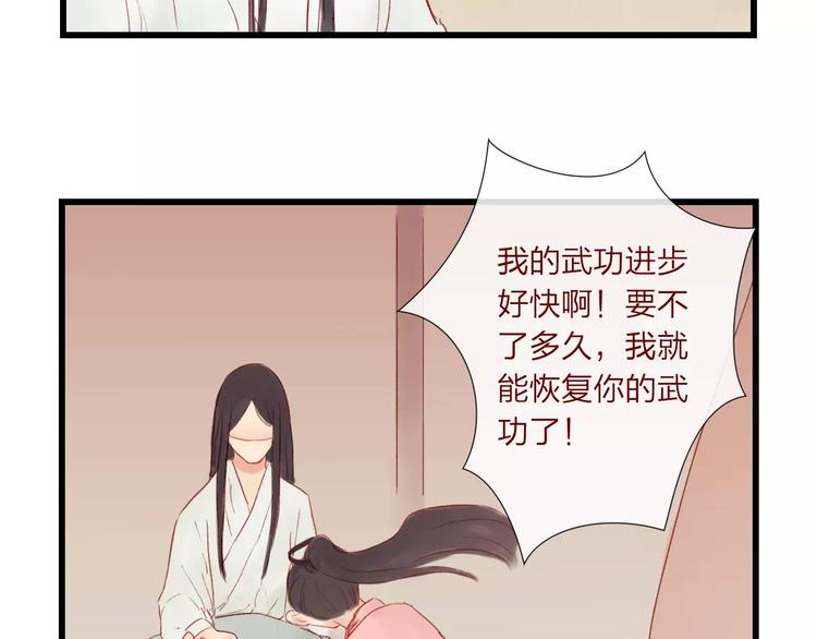 第41话 秘密(1/2)-第42话