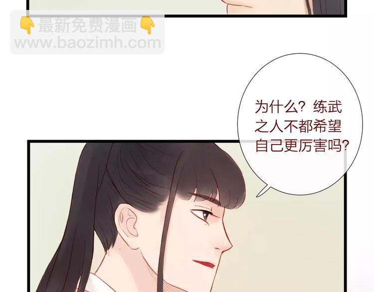 第41话 秘密(1/2)-第42话