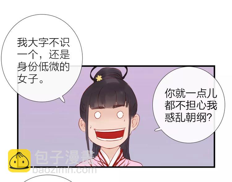 第43话 一份&ldquo;重礼&rdquo;(1/2)-第44话