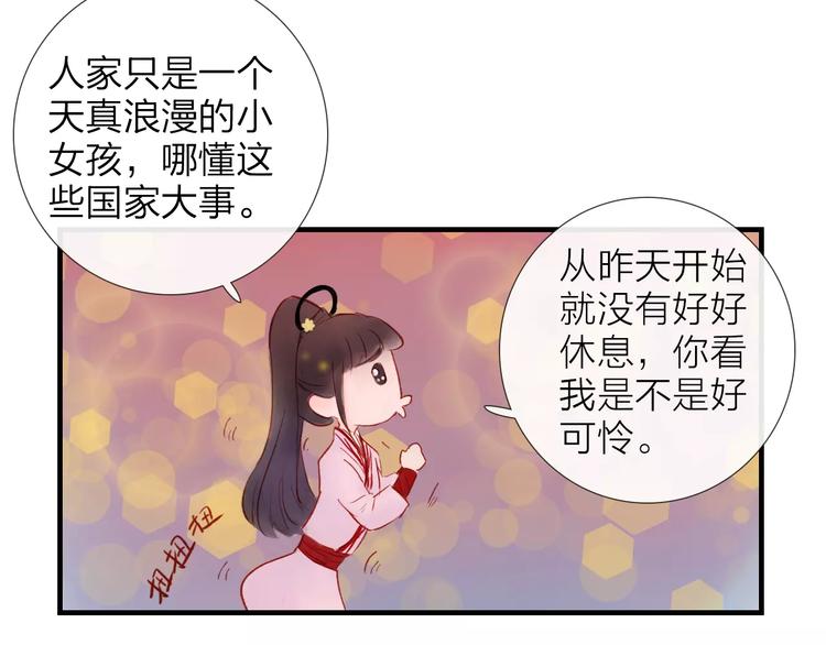 第43话 一份&ldquo;重礼&rdquo;(1/2)-第44话