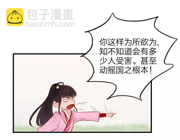 第43话 一份&ldquo;重礼&rdquo;(1/2)-第44话