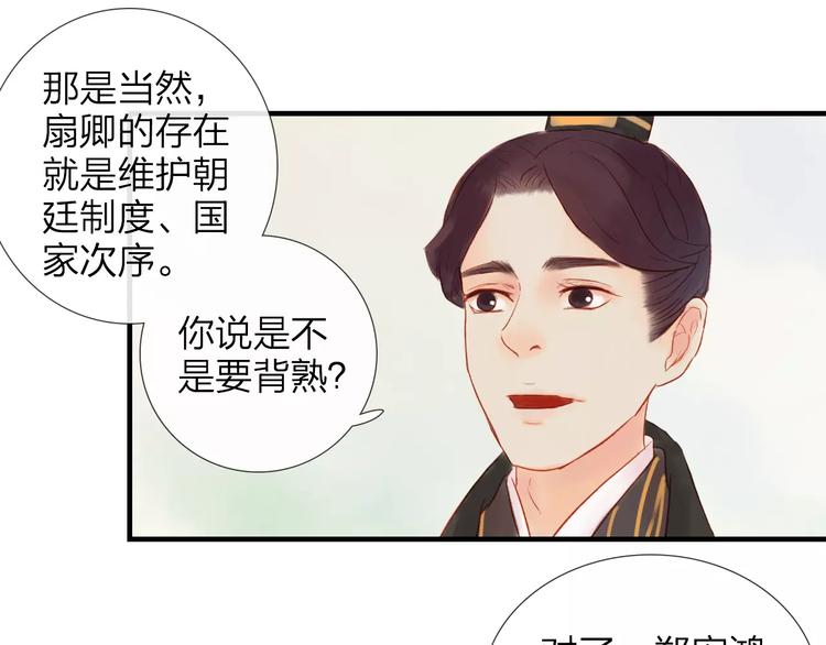 第43话 一份&ldquo;重礼&rdquo;(1/2)-第44话