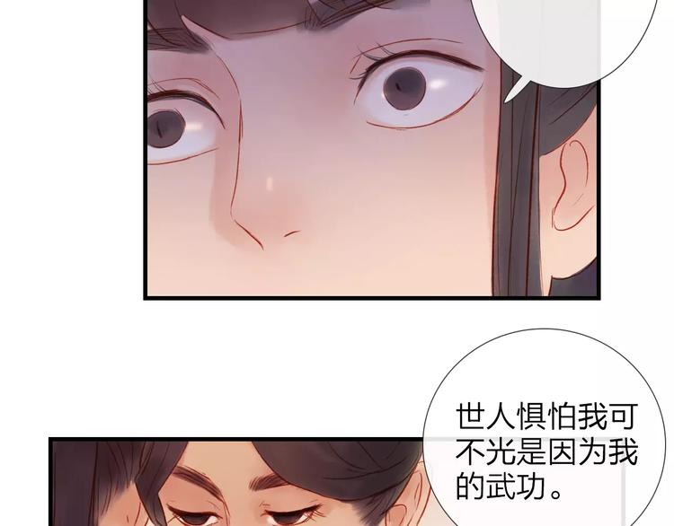 第43话 一份&ldquo;重礼&rdquo;(1/2)-第44话