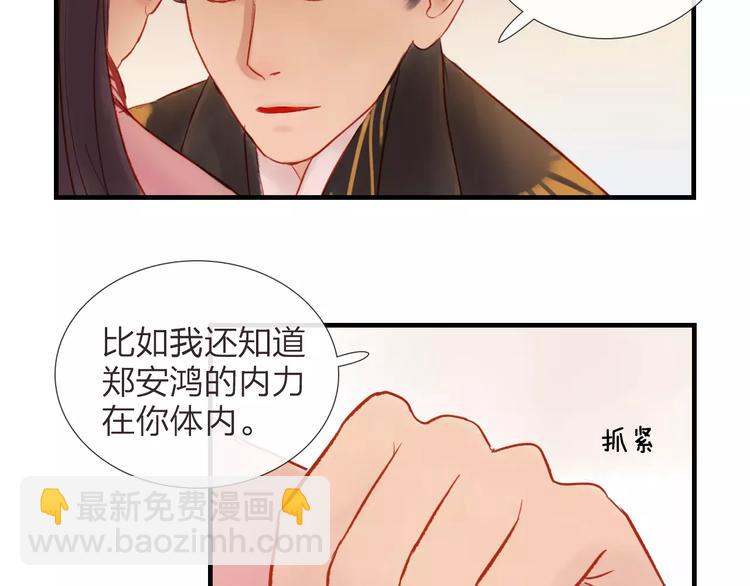 第43话 一份&ldquo;重礼&rdquo;(1/2)-第44话