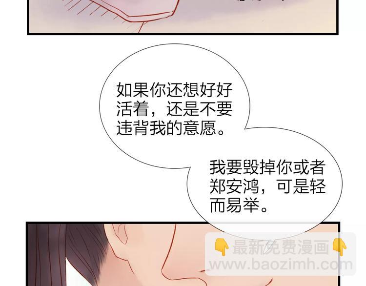 第43话 一份&ldquo;重礼&rdquo;(1/2)-第44话