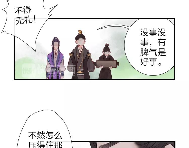 第43话 一份&ldquo;重礼&rdquo;(1/2)-第44话