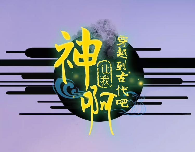 第45话 你们居然敢伤害他！(1/2)-第46话