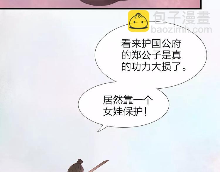 第45话 你们居然敢伤害他！(1/2)-第46话