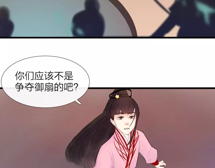 第45话 你们居然敢伤害他！(1/2)-第46话