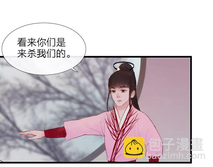 第45话 你们居然敢伤害他！(1/2)-第46话