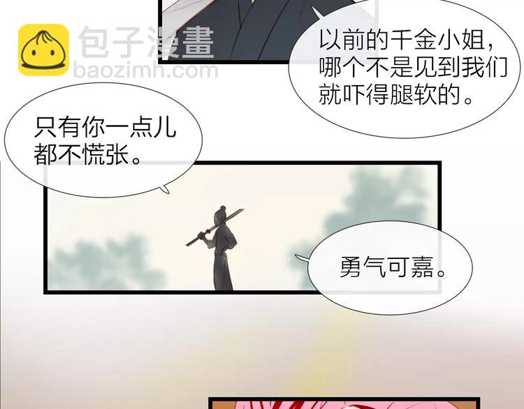 第45话 你们居然敢伤害他！(1/2)-第46话