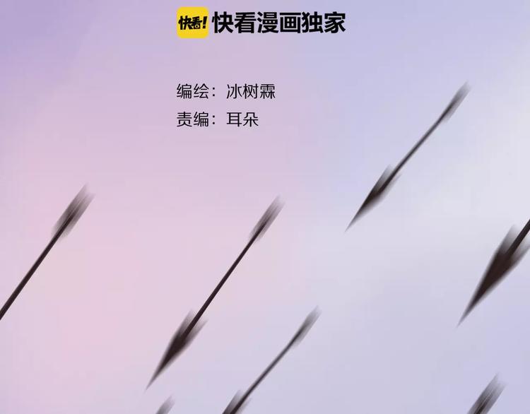 第45话 你们居然敢伤害他！(1/2)-第46话