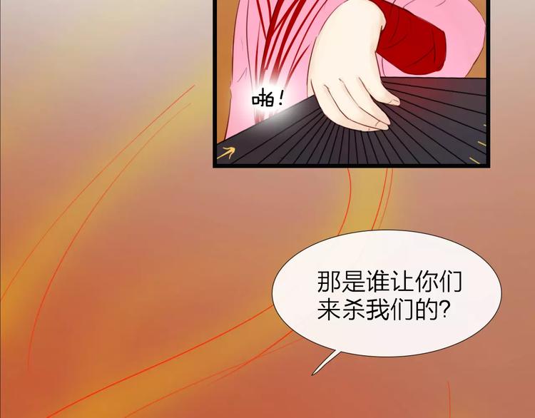 第45话 你们居然敢伤害他！(1/2)-第46话