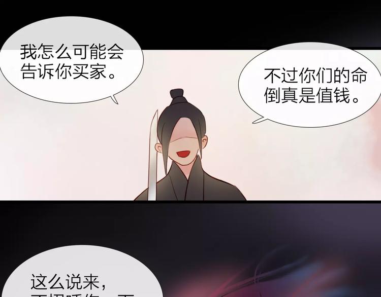 第45话 你们居然敢伤害他！(1/2)-第46话