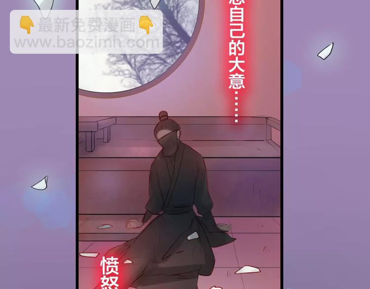 第45话 你们居然敢伤害他！(1/2)-第46话