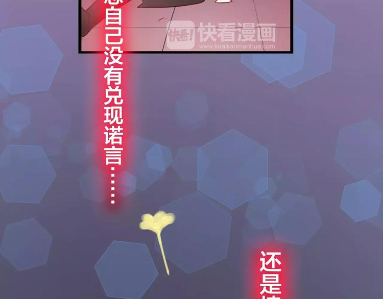 第45话 你们居然敢伤害他！(1/2)-第46话