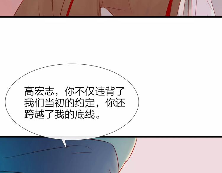 神啊，讓我穿越到古代吧！ - 第47話 被操控的人生 - 2