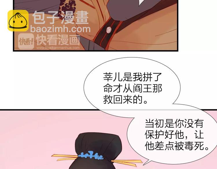 第47话 被操控的人生-第48话