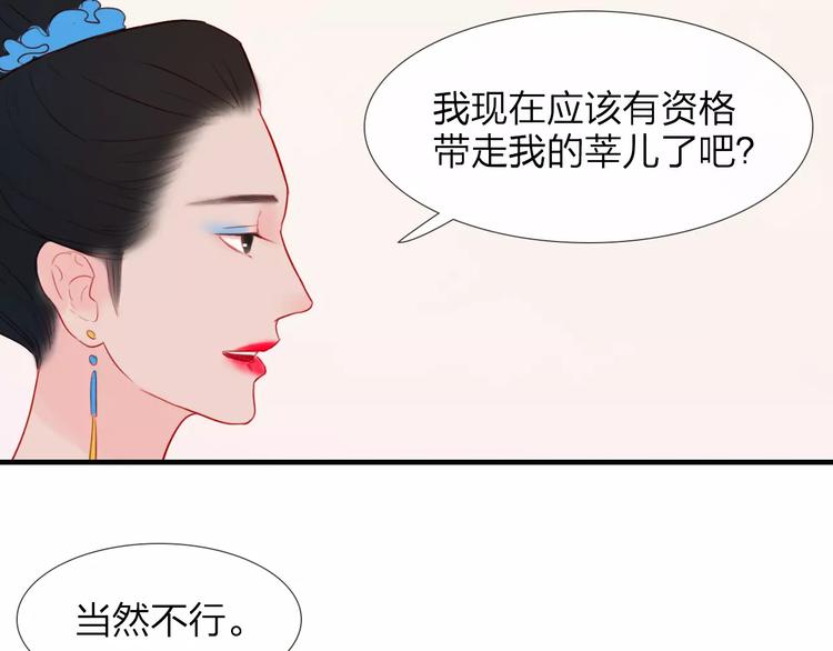 第47话 被操控的人生-第48话