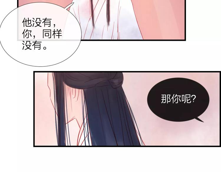 第47话 被操控的人生-第48话