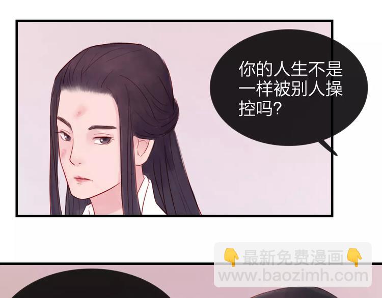 第47话 被操控的人生-第48话