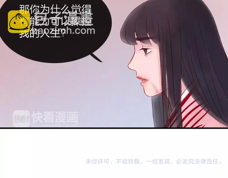 第47话 被操控的人生-第48话