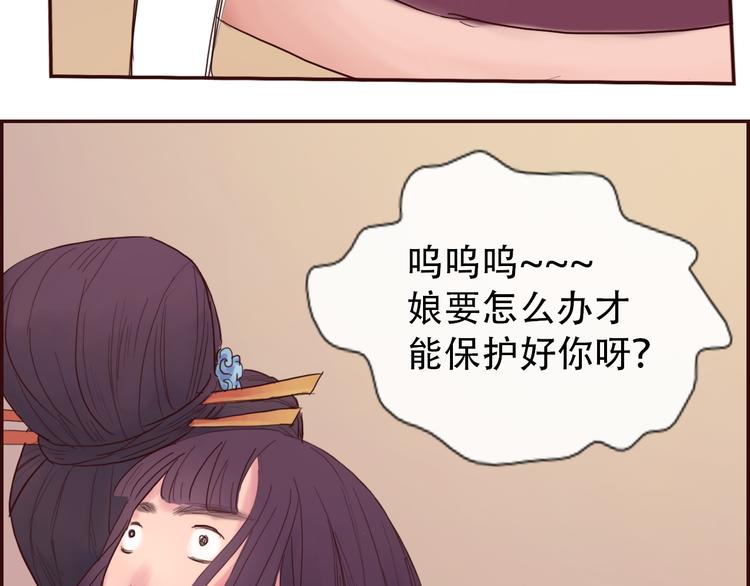 第6话 命格-第6话