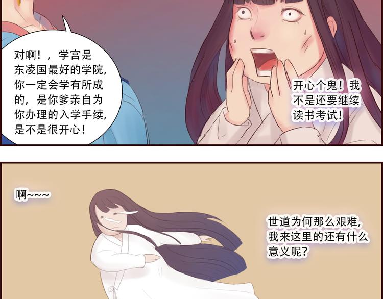 第6话 命格-第6话