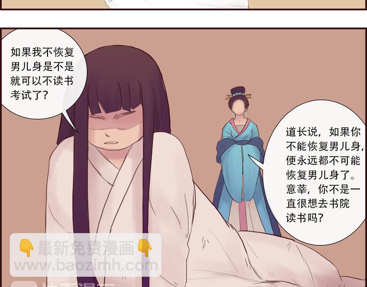 第6话 命格-第6话