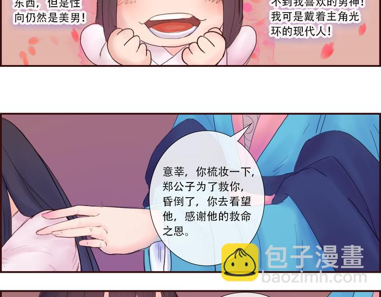 第6话 命格-第6话