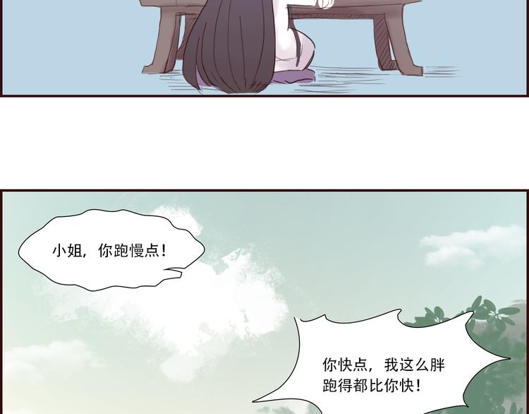 第6话 命格-第6话