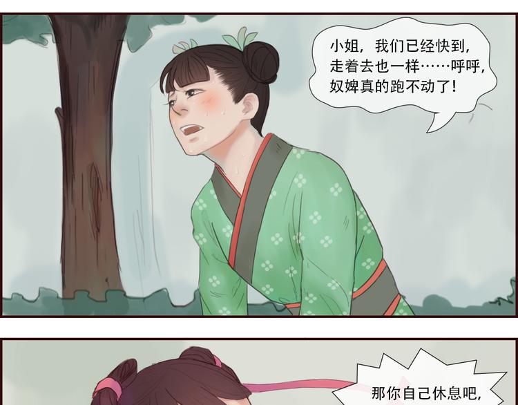 第6话 命格-第6话