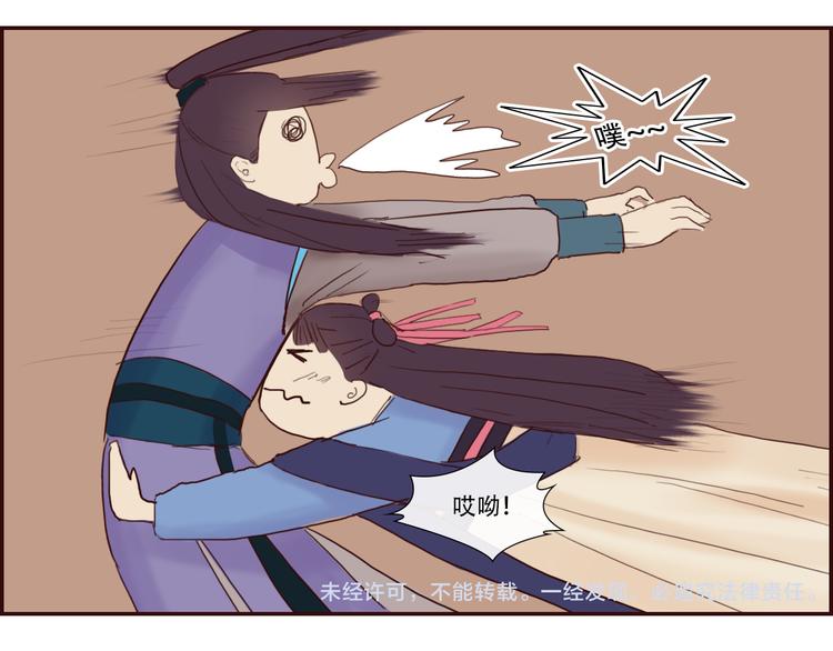 第6话 命格-第6话