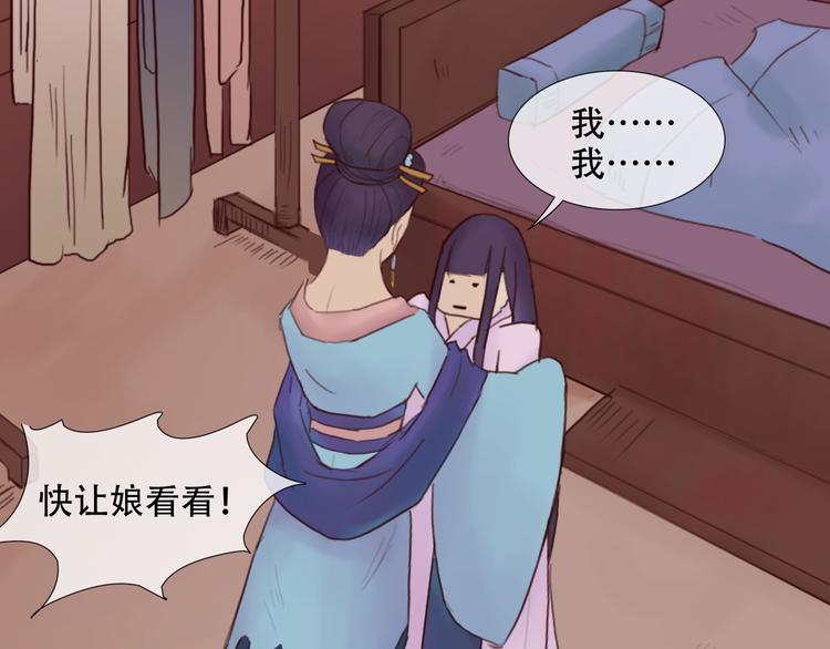 第6话 命格-第6话