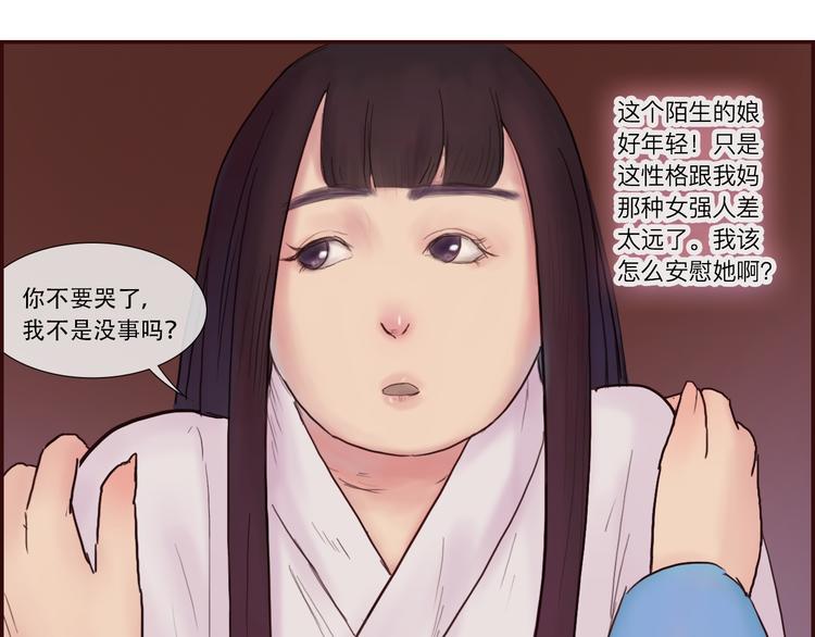 第6话 命格-第6话