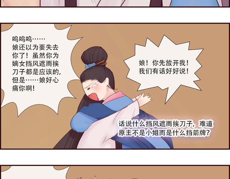 第6话 命格-第6话