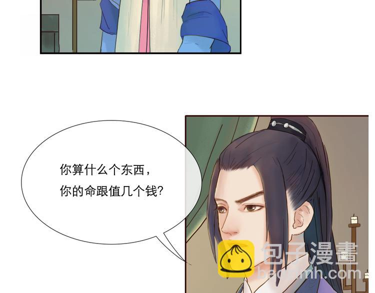 第8话 武林高手-第8话