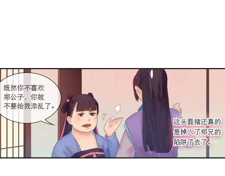 第10话 阴谋-第10话