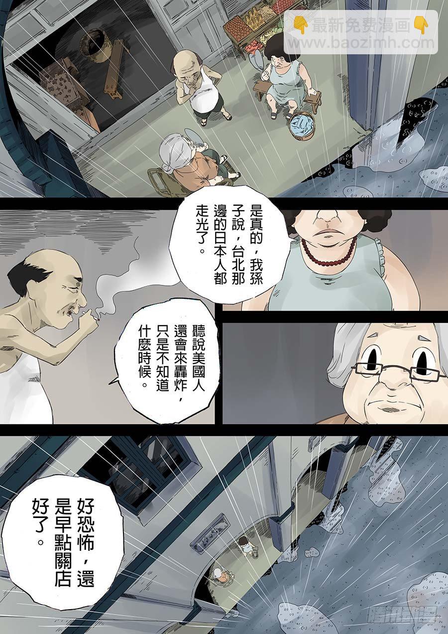 阿婆的雜貨店 中集-第2话