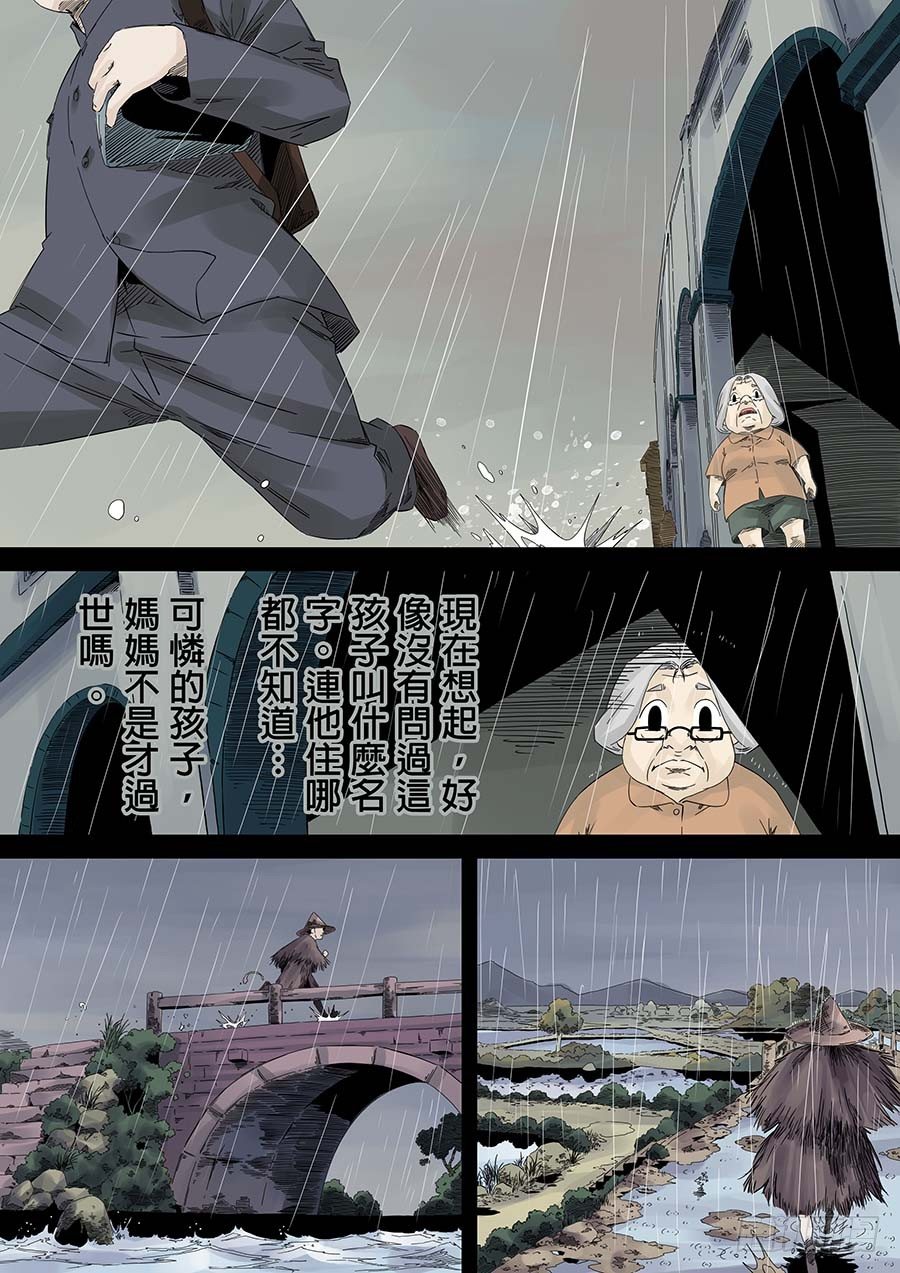 阿婆的雜貨店 中集-第2话