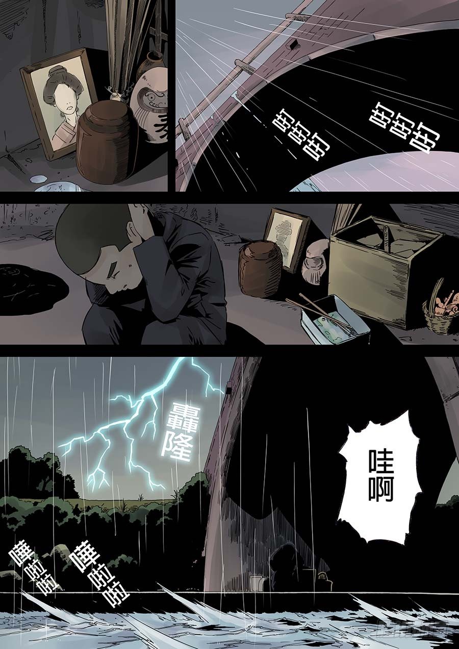 阿婆的雜貨店 中集-第2话