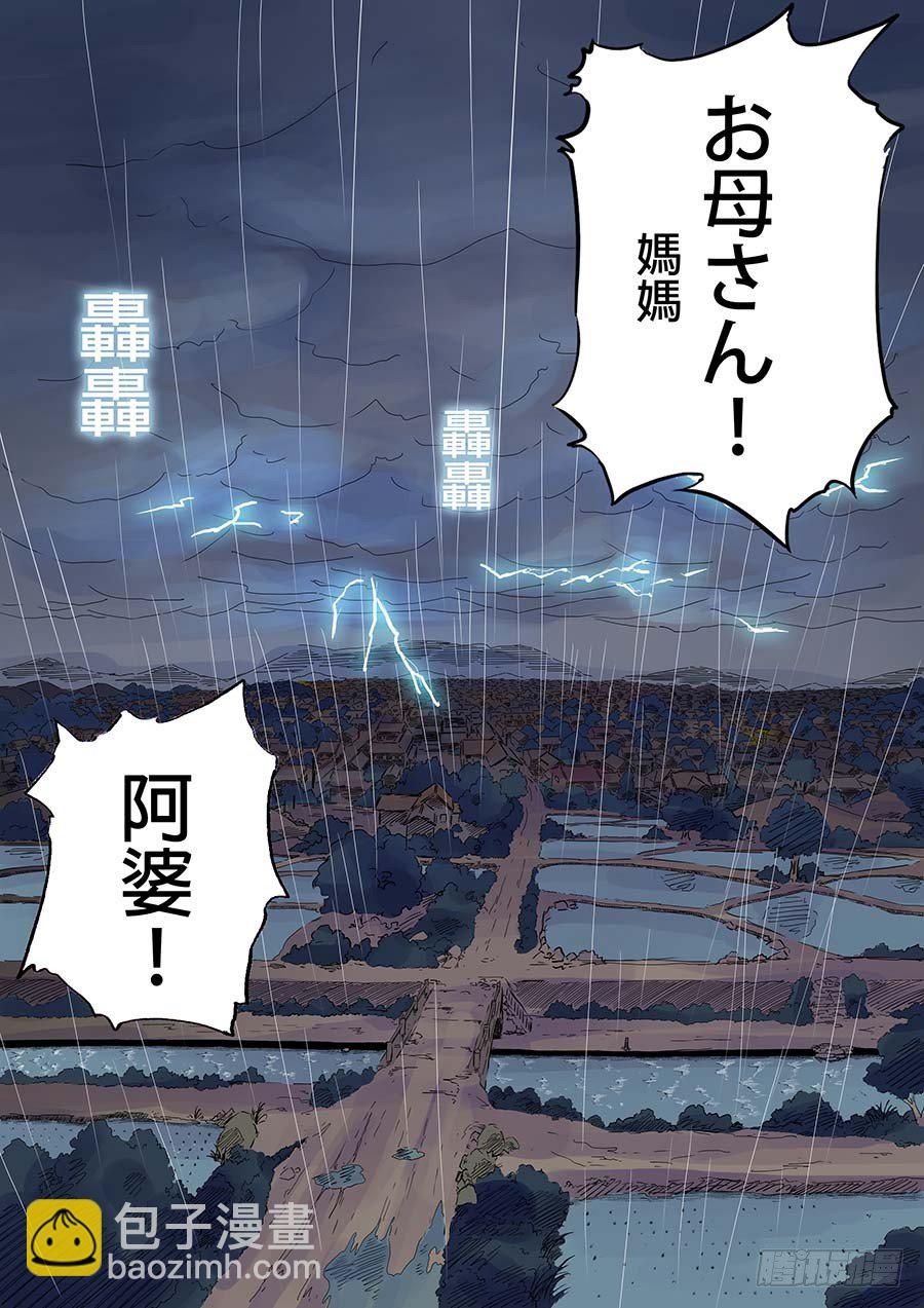 阿婆的雜貨店 中集-第2话