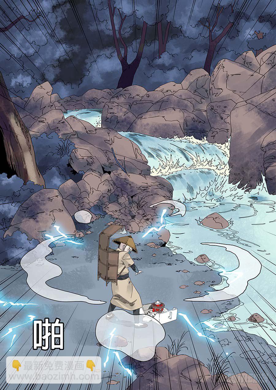 穿越效应 壹-第12话